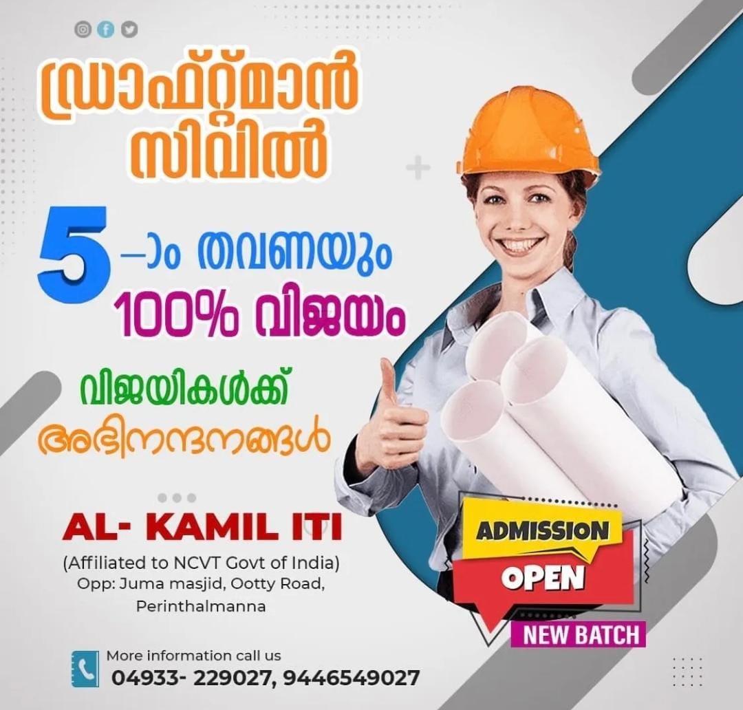 Perfect Group of Institutions Perinthalmanna